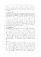 문명의 기원과 성장요인 그리고 종교의 변화 7페이지
