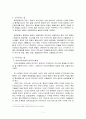 카슈미르 분쟁 - 인도와 파키스탄 2페이지