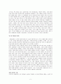 책의 역사 ; 문자에서 텍스트로 2페이지