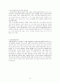 열린교육에 관한 레포트 [교육공학] 3페이지