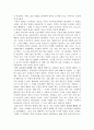 고대 슬라브족의 종교 2페이지