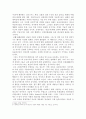 고대 슬라브족의 종교 3페이지