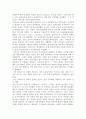 고대 슬라브족의 종교 4페이지