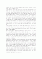 고대 슬라브족의 종교 5페이지