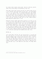 샤머니즘 6페이지
