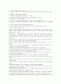 미트라교에 대하여 4페이지