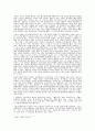 Post modernism과 상생철학 시대의 종교 이해 3페이지