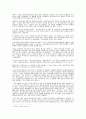 Post modernism과 상생철학 시대의 종교 이해 6페이지