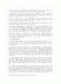 Post modernism과 상생철학 시대의 종교 이해 7페이지