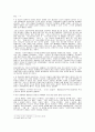 Post modernism과 상생철학 시대의 종교 이해 8페이지