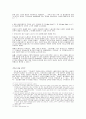 Post modernism과 상생철학 시대의 종교 이해 9페이지