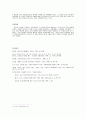 Post modernism과 상생철학 시대의 종교 이해 12페이지