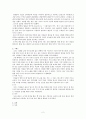 화장의 역사 2페이지