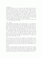화장의 역사 5페이지