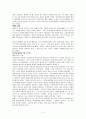 화장술의 역사 2페이지