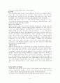 화장술의 역사 4페이지