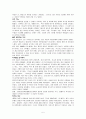 화장술의 역사 5페이지