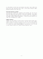 화장술의 역사 6페이지