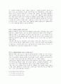 헬레니즘 3페이지
