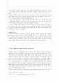 헬레니즘 5페이지