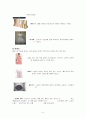 속옷의 역사 5페이지