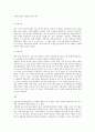 종교 다원주의 (종교 다원주의 정의와 반응) 2페이지