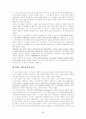 이스라엘과 아랍팔레스타인 분쟁 5페이지