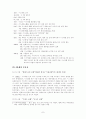 이스라엘과 아랍팔레스타인 분쟁 7페이지