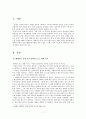 헬레니즘 (Hellenism) 2페이지