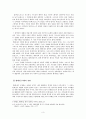헬레니즘 (Hellenism) 4페이지