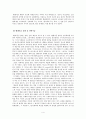 헬레니즘 (Hellenism) 5페이지