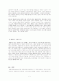 헬레니즘 (Hellenism) 8페이지