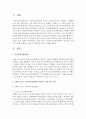 [건강가정론] 2개의 시군구 건강가정지원센터에서 실시하는 가족교육,  상담,  문화프로그램 중 택일하여 비교,  분석한다 [건강가정] 2페이지