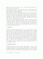 (국제결혼의 증가와 한국 내에서의 인식) 다문화가정의 문제점과 대책 - 다문화 가정 증가 원인, 다문화 가정 인식 현황, 다문화가정 문제점, 다문화 가정 전망 3페이지