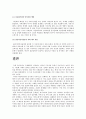 (국제결혼의 증가와 한국 내에서의 인식) 다문화가정의 문제점과 대책 - 다문화 가정 증가 원인, 다문화 가정 인식 현황, 다문화가정 문제점, 다문화 가정 전망 8페이지