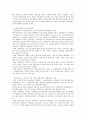 [국민연금(國民年金)에 대한 모든 것] 국민연금 개념, 국민연금 목적, 국민연금 목표, 국민연금 특징, 국민연금 운용현황, 국민연금 운용실태, 국민연금 문제점, 국민연금 개선방안 3페이지