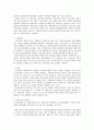 [국민연금(國民年金)에 대한 모든 것] 국민연금 개념, 국민연금 목적, 국민연금 목표, 국민연금 특징, 국민연금 운용현황, 국민연금 운용실태, 국민연금 문제점, 국민연금 개선방안 7페이지