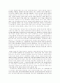 [국민연금(國民年金)에 대한 모든 것] 국민연금 개념, 국민연금 목적, 국민연금 목표, 국민연금 특징, 국민연금 운용현황, 국민연금 운용실태, 국민연금 문제점, 국민연금 개선방안 9페이지