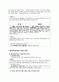 [약관 규제법 (약관의 규제에 관한 법률)] 약관 규제법의 의의, 약관 규제법의 중요성, 약관 규제법 적용, 약관 규제법 예외, 약관 규제법 내용, 약관 규제법 해석, 약관 규제법 한계, 약관 규제법 전망 4페이지