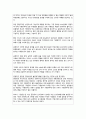 [약관 규제법 (약관의 규제에 관한 법률)] 약관 규제법의 의의, 약관 규제법의 중요성, 약관 규제법 적용, 약관 규제법 예외, 약관 규제법 내용, 약관 규제법 해석, 약관 규제법 한계, 약관 규제법 전망 12페이지