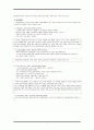 [사회복지정책론] 국민건강보험제도 완전분석 레포트 {국민건강보험, 분석틀, 건강보험제도의 기능 및 역할, 미국과 독일 사례, 문제점 및 개선방향} 4페이지