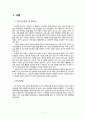 [공보육의 개선방안] 공공 보육 - 공적지원강화 중심으로 (공공 보육의 개념, 공보육의 필요성, 공보육 현황, 공보육 문제점, 공보육 사례, 공보육 개선방안) 4페이지