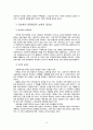 [공보육의 개선방안] 공공 보육 - 공적지원강화 중심으로 (공공 보육의 개념, 공보육의 필요성, 공보육 현황, 공보육 문제점, 공보육 사례, 공보육 개선방안) 6페이지