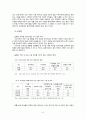[공보육의 개선방안] 공공 보육 - 공적지원강화 중심으로 (공공 보육의 개념, 공보육의 필요성, 공보육 현황, 공보육 문제점, 공보육 사례, 공보육 개선방안) 9페이지
