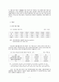[공보육의 개선방안] 공공 보육 - 공적지원강화 중심으로 (공공 보육의 개념, 공보육의 필요성, 공보육 현황, 공보육 문제점, 공보육 사례, 공보육 개선방안) 10페이지