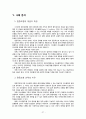 [공보육의 개선방안] 공공 보육 - 공적지원강화 중심으로 (공공 보육의 개념, 공보육의 필요성, 공보육 현황, 공보육 문제점, 공보육 사례, 공보육 개선방안) 30페이지