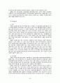 [공보육의 개선방안] 공공 보육 - 공적지원강화 중심으로 (공공 보육의 개념, 공보육의 필요성, 공보육 현황, 공보육 문제점, 공보육 사례, 공보육 개선방안) 32페이지