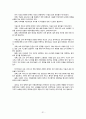 [공보육의 개선방안] 공공 보육 - 공적지원강화 중심으로 (공공 보육의 개념, 공보육의 필요성, 공보육 현황, 공보육 문제점, 공보육 사례, 공보육 개선방안) 34페이지