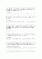 [2015년 FTA 분석] 한국韓國의 향후 추진 FTA의 예상효과와 주요쟁점, 한미 FTA전망, FTA효과 전망, FTA 나아갈 방향 제언 15페이지