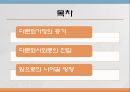 [PPT](국제결혼國際結婚의 증가와 한국 내에서의 인식) 다문화 가정 증가 원인, 다문화 가정 인식 현황, 다문화가정 문제점, 다문화 가정 전망 2페이지